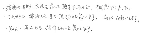 患者さまの症例