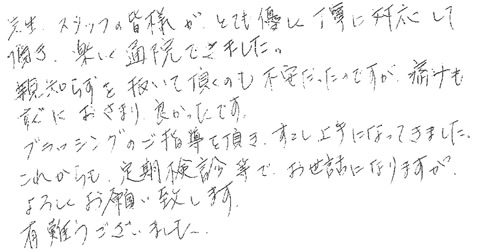 患者さまの症例