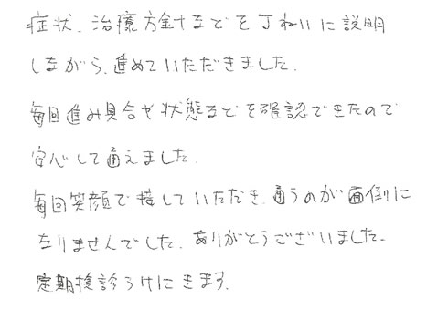 患者さまの症例