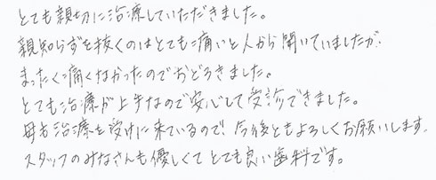 患者さまの症例