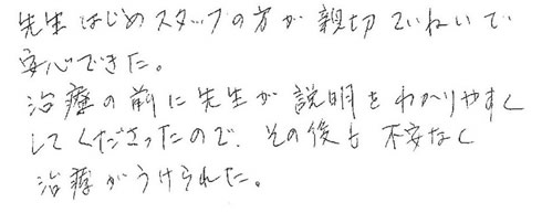 患者さまの症例