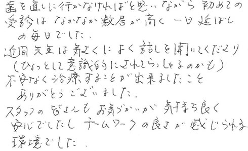 患者さまの症例