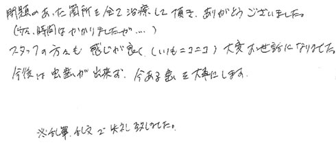 患者さまの症例