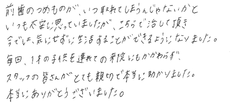 患者さまの症例