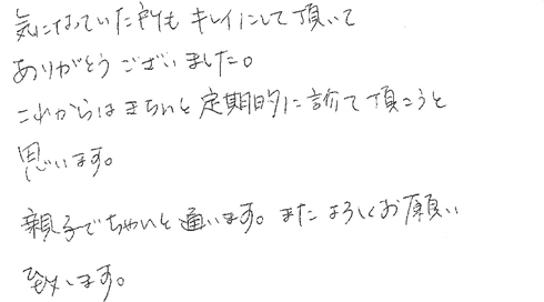 患者さまの症例