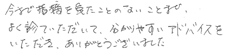 患者さまの症例