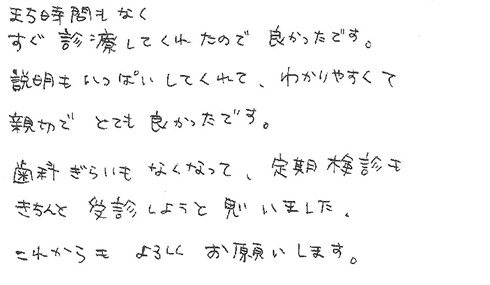患者さまの症例