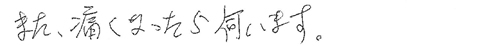 患者さまの症例