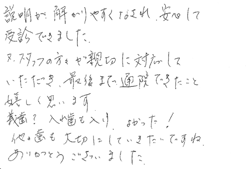 患者さまの症例