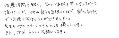 患者さまの症例