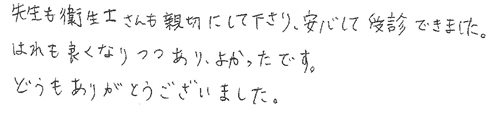 患者さまの症例