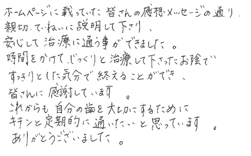 患者さまの症例