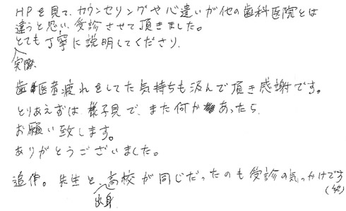 患者さまの症例