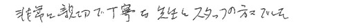 患者さまの症例