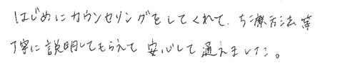患者さまの症例