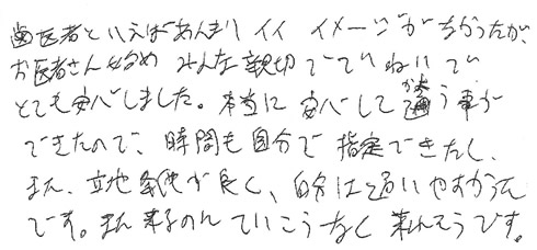 患者さまの症例