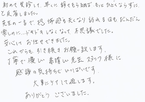 患者さまの症例