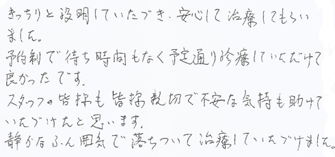 患者さまの症例