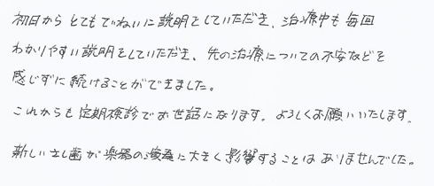 患者さまの症例