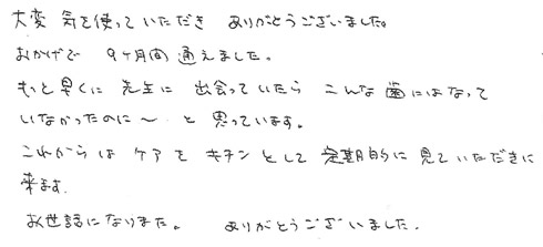患者さまの症例