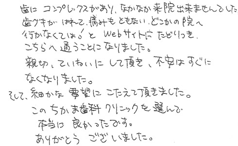 患者さまの症例