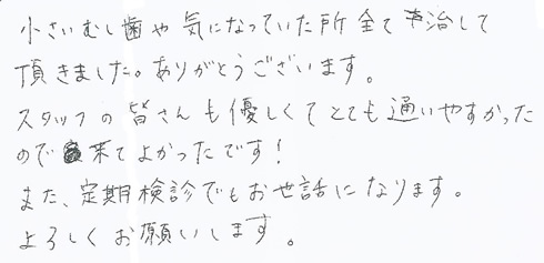 患者さまの症例