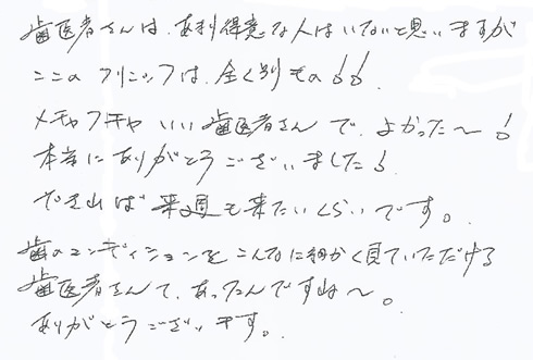 患者さまの症例
