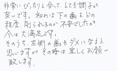 患者さまの症例