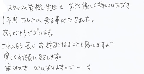 患者さまの症例