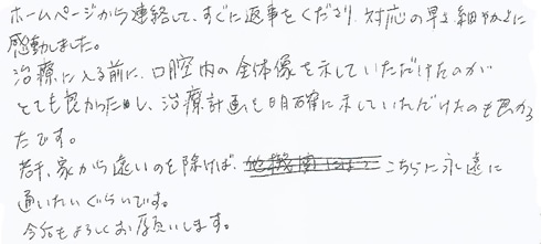 患者さまの症例