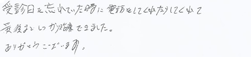 患者さまの症例