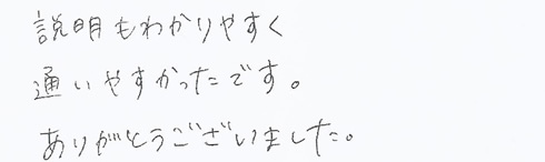 患者さまの症例