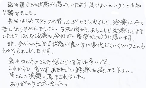 患者さまの症例