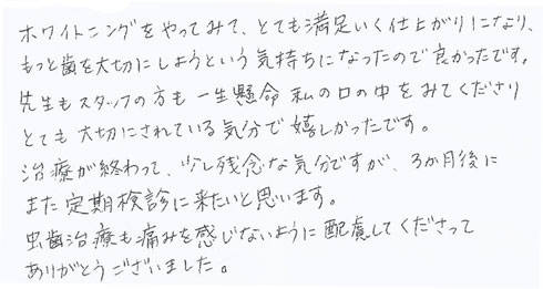 患者さまの症例