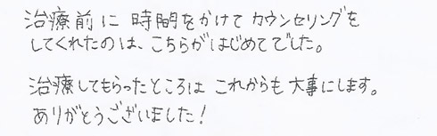 患者さまの症例