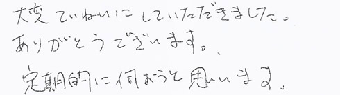 患者さまの症例