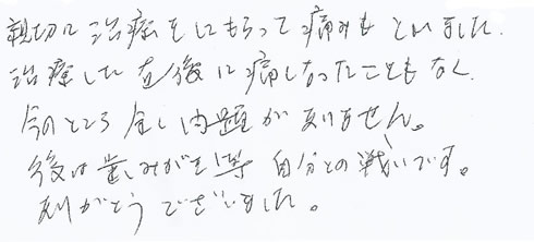 患者さまの症例