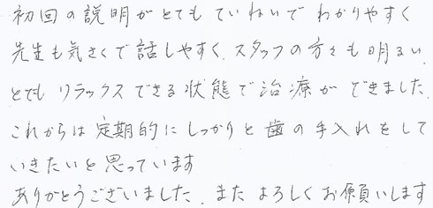 患者さまの症例