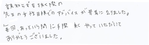 患者さまの症例