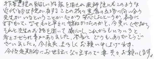 患者さまの症例