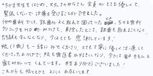 患者さまの症例