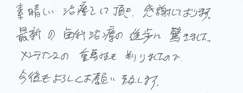 患者さまの症例