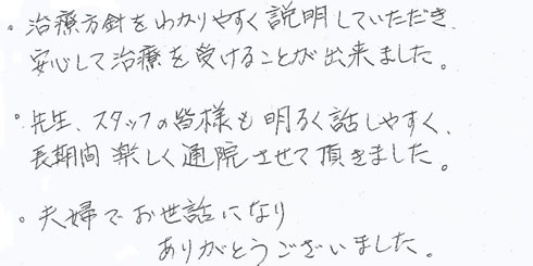 患者さまの症例