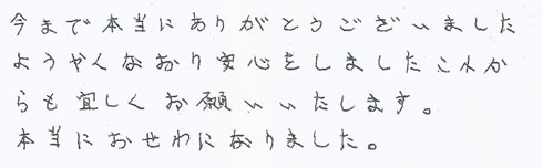 患者さまの症例