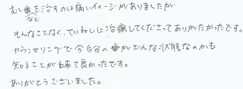 患者さまの症例