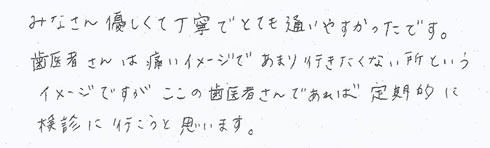 患者さまの症例