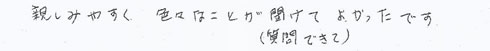 患者さまの症例