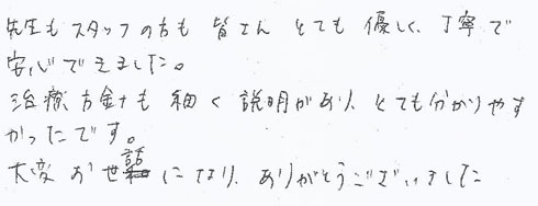 患者さまの症例