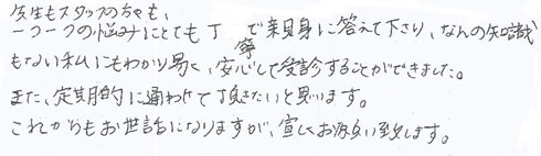 患者さまの症例