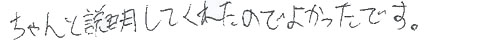 患者さまの症例